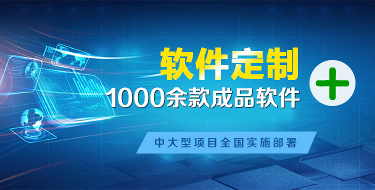 随县管理系统软件软件开发